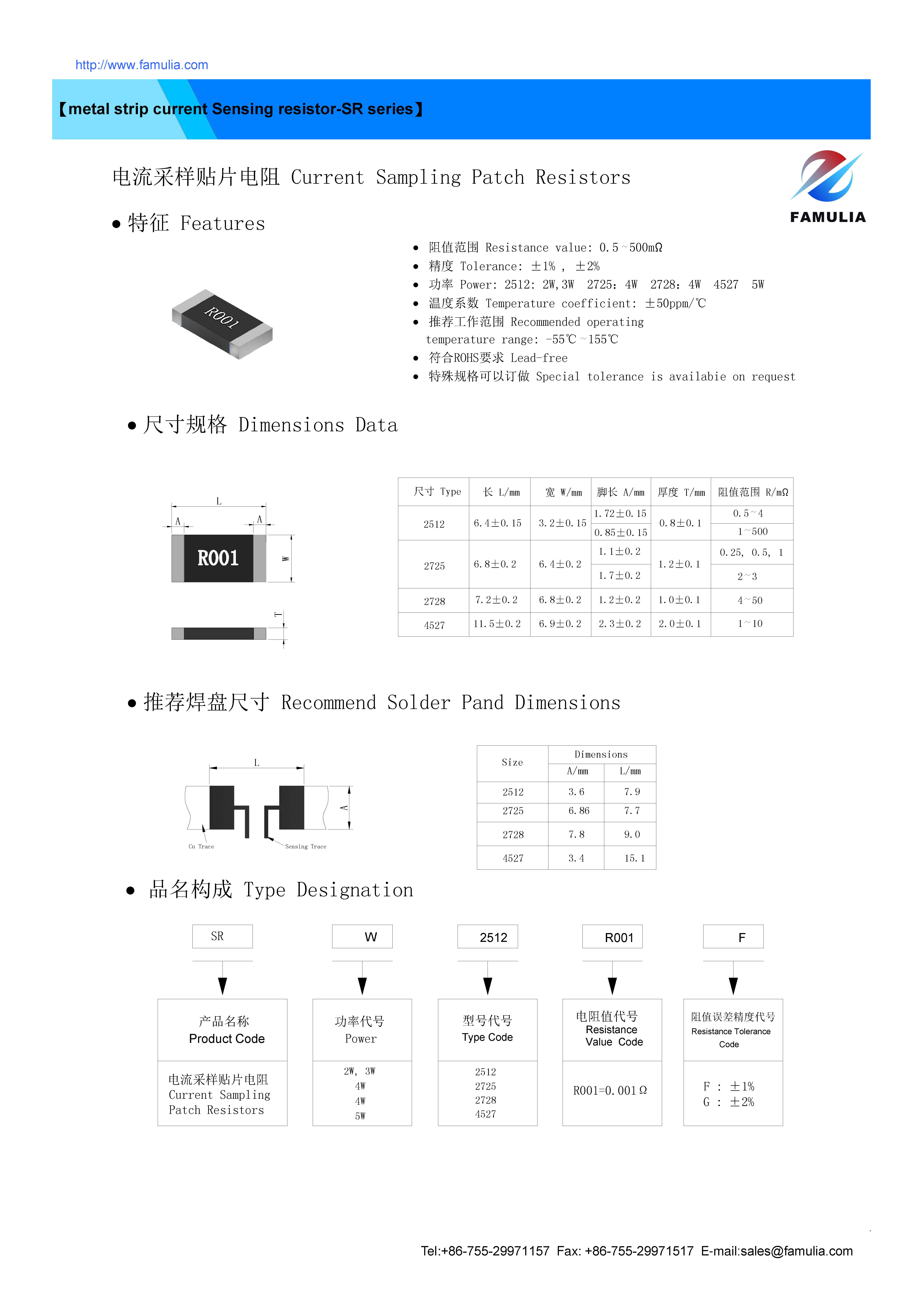 SR貼片合金采樣電阻FAMULIA-ISSUED201902_頁面_1.jpg